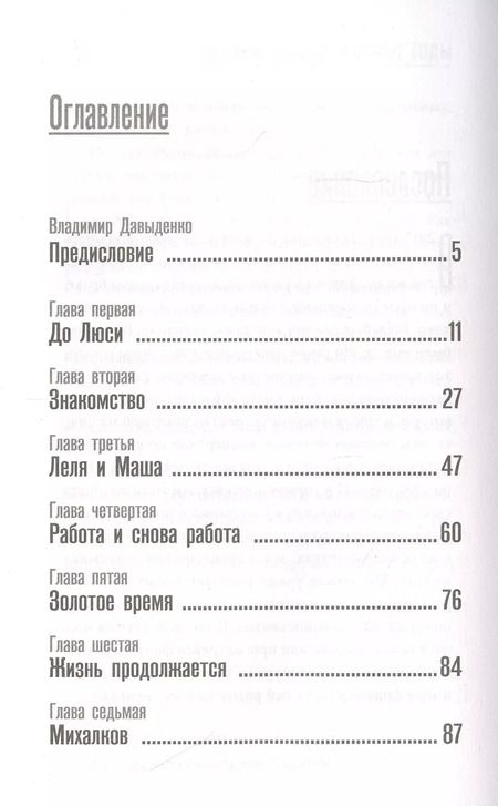 Фотография книги "Константин Купервейс: Людмила Гурченко : золотые годы"