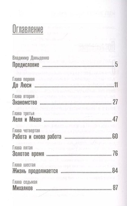 Фотография книги "Константин Купервейс: Людмила Гурченко : золотые годы"