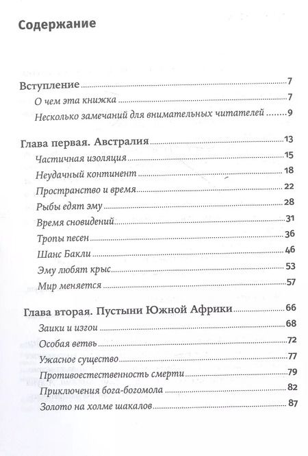 Фотография книги "Константин Михайлов: Природа веры: Взаимосвязь религии и окружающей среды"