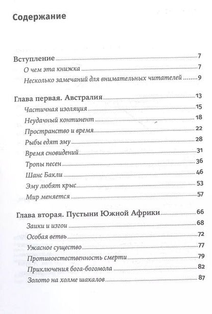 Фотография книги "Константин Михайлов: Природа веры: Взаимосвязь религии и окружающей среды"