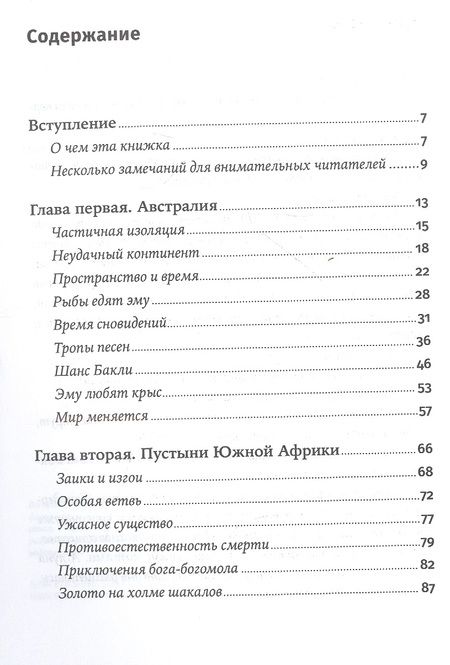 Фотография книги "Константин Михайлов: Природа веры: Взаимосвязь религии и окружающей среды"