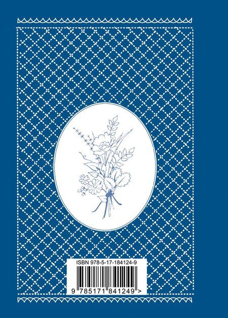 Фотография книги "Константин Михайлович: С тобой и без тебя"