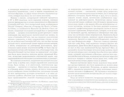 Фотография книги "Константин Миклашевский: Театр итальянских комедиантов"