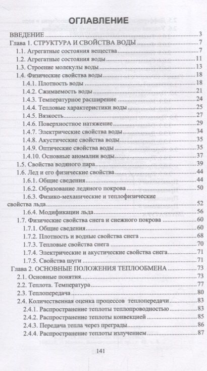 Фотография книги "Константин Моргунов: Гидрофизика. Учебное пособие"