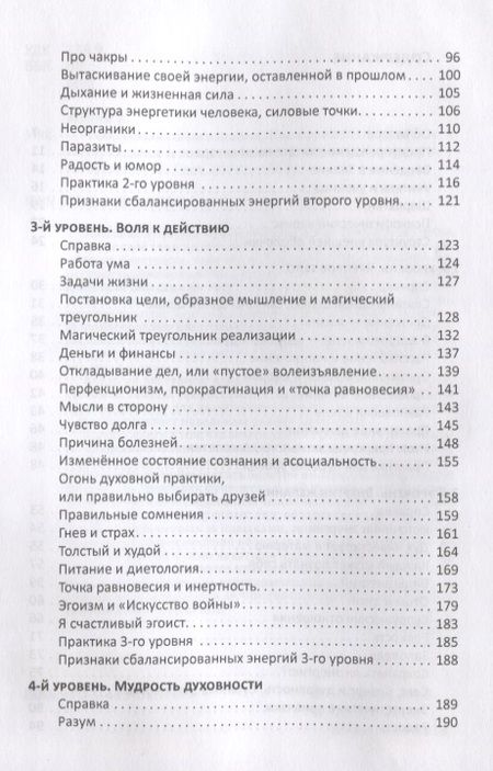 Фотография книги "Константин Мухин: Революция самосознания. Как совместить духовное и материальное и жить в радости"