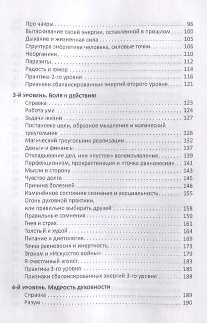Фотография книги "Константин Мухин: Революция самосознания. Как совместить духовное и материальное и жить в радости"