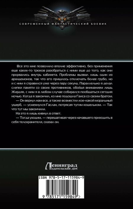 Фотография книги "Константин Муравьев: Мертвые миры"