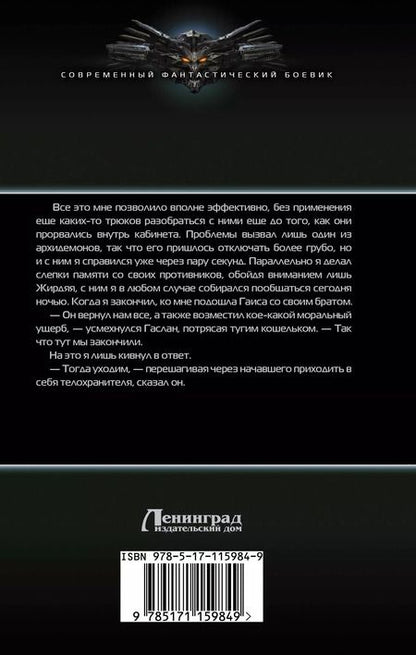 Фотография книги "Константин Муравьев: Мертвые миры"