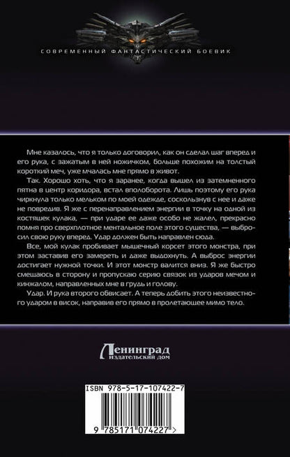 Фотография книги "Константин Муравьев: Мир-ловушка"
