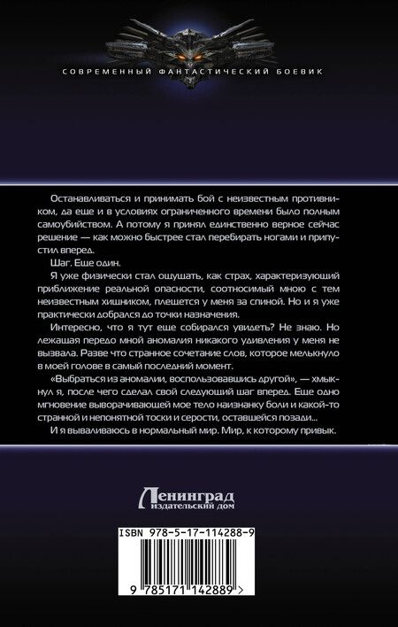 Фотография книги "Константин Муравьев: Паутина темного бога"