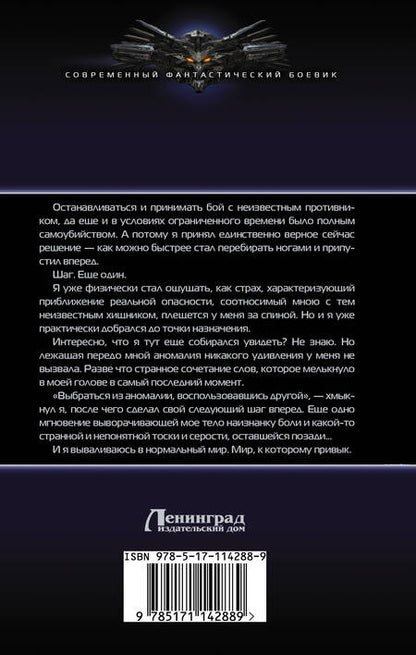 Фотография книги "Константин Муравьев: Паутина темного бога"