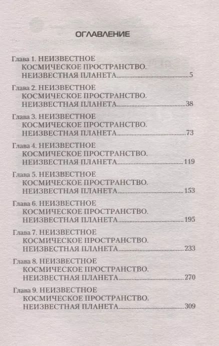 Фотография книги "Константин Муравьев: Перешагнуть пропасть. Отголоски далекой битвы: роман"