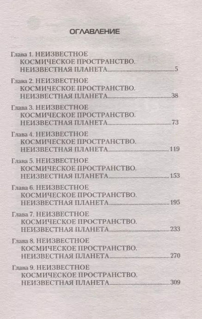 Фотография книги "Константин Муравьев: Перешагнуть пропасть. Отголоски далекой битвы: роман"