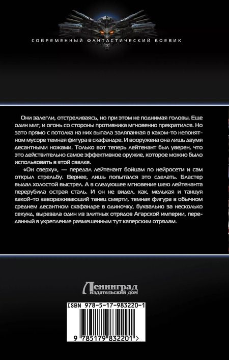 Фотография книги "Константин Муравьев: Союзник"