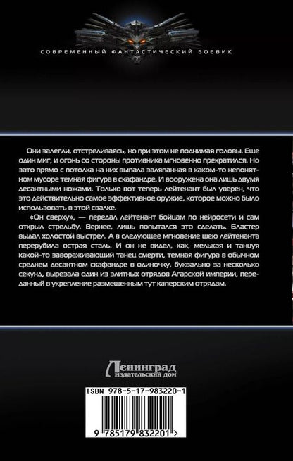 Фотография книги "Константин Муравьев: Союзник"