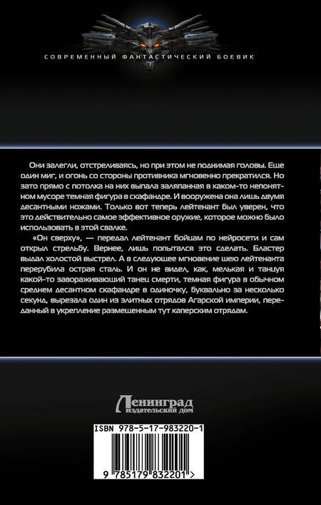 Фотография книги "Константин Муравьев: Союзник"