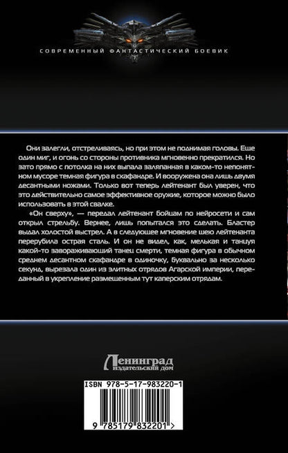 Фотография книги "Константин Муравьев: Союзник"