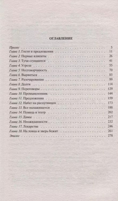 Фотография книги "Константин Назимов: Охранитель. Шаг к цели"
