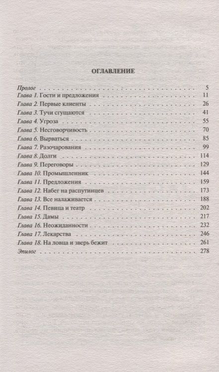 Фотография книги "Константин Назимов: Охранитель. Шаг к цели"