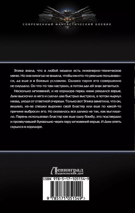 Фотография книги "Константин Николаевич: Перешагнуть пропасть. Клан: роман"
