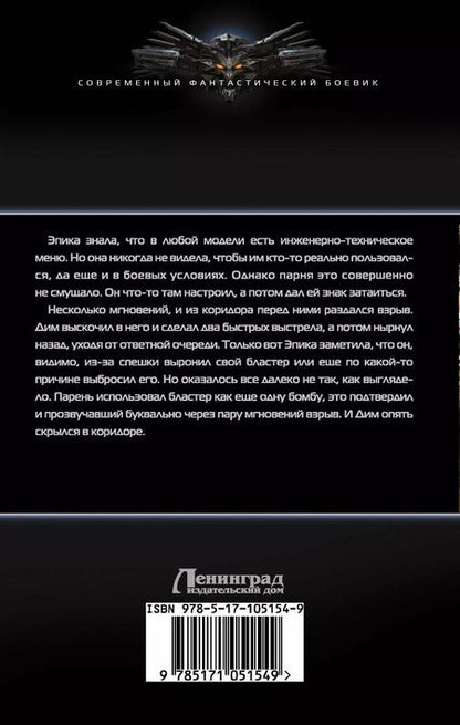 Фотография книги "Константин Николаевич: Перешагнуть пропасть. Клан: роман"