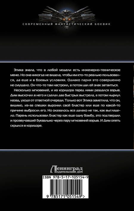 Фотография книги "Константин Николаевич: Перешагнуть пропасть. Клан: роман"