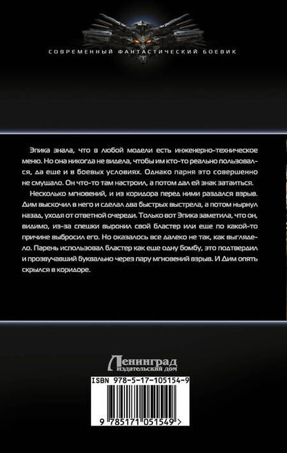 Фотография книги "Константин Николаевич: Перешагнуть пропасть. Клан: роман"