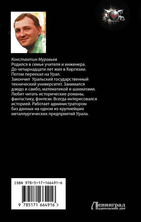 Фотография книги "Константин Николаевич: Системщик. Перевертыш"