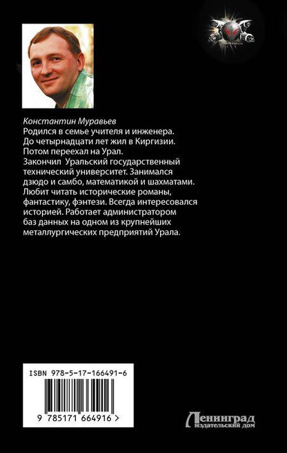 Фотография книги "Константин Николаевич: Системщик. Перевертыш"