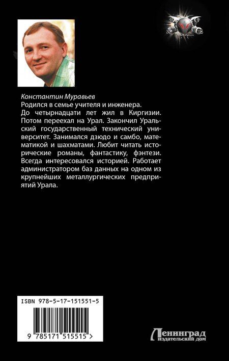 Фотография книги "Константин Николаевич: Выход, которого нет"