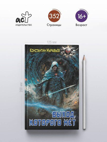 Фотография книги "Константин Николаевич: Выход, которого нет"
