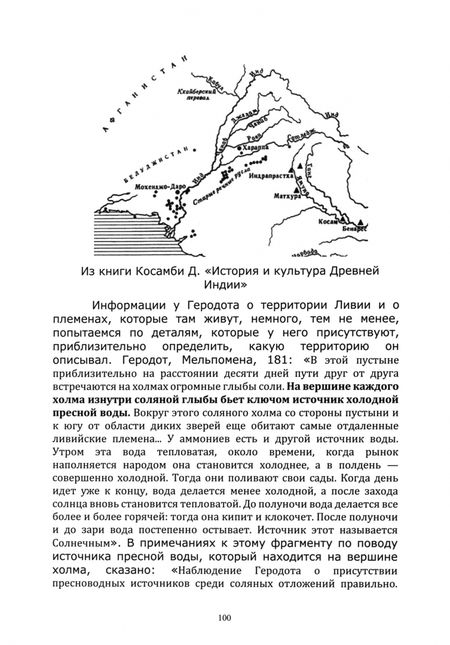 Фотография книги "Константин Нивников: История без географии"