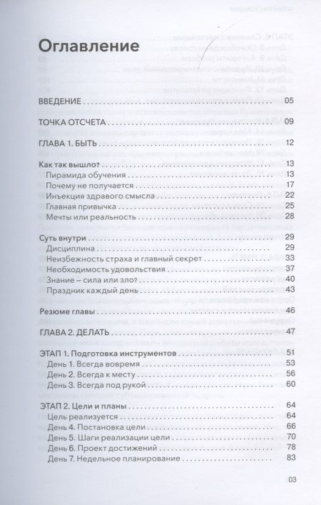 Фотография книги "Константин Орн: Играй настоящим. Как всё успевать и не переживать"