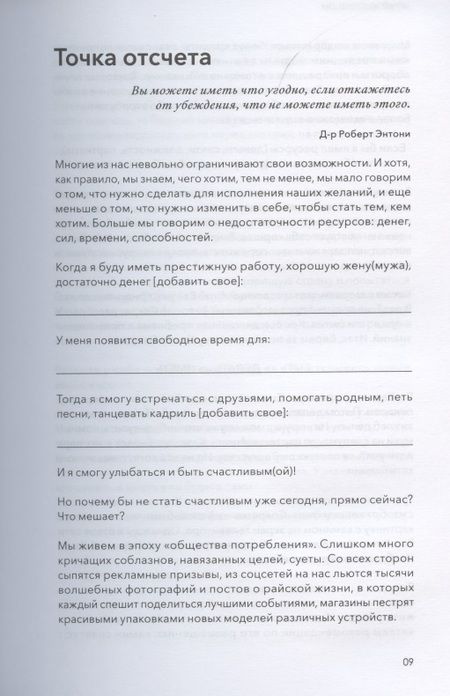 Фотография книги "Константин Орн: Играй настоящим. Как всё успевать и не переживать"