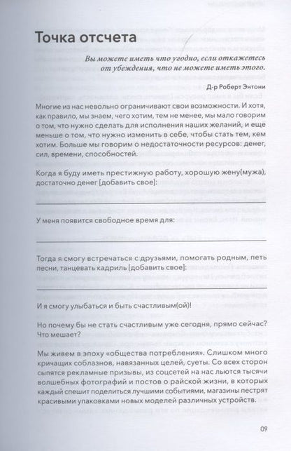 Фотография книги "Константин Орн: Играй настоящим. Как всё успевать и не переживать"