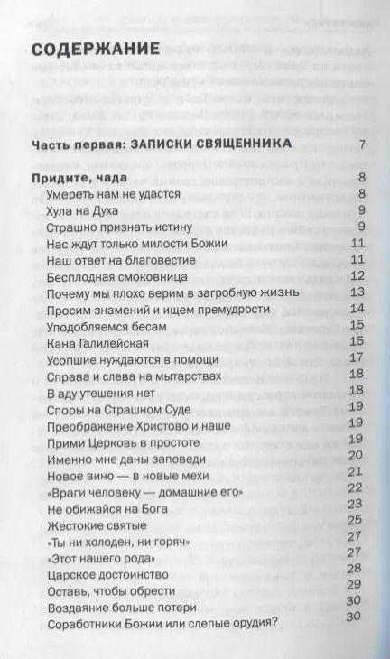 Фотография книги "Константин Островский: Умереть нам не удастся"