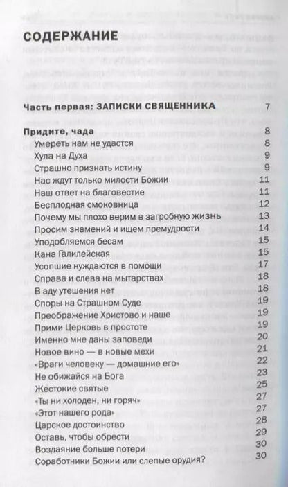 Фотография книги "Константин Островский: Умереть нам не удастся"