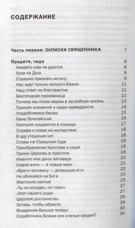Фотография книги "Константин Островский: Умереть нам не удастся"