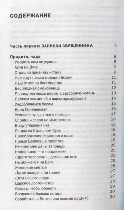 Фотография книги "Константин Островский: Умереть нам не удастся"