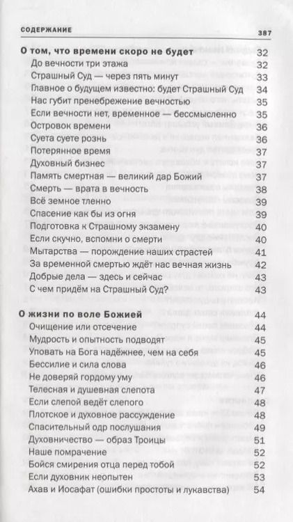 Фотография книги "Константин Островский: Умереть нам не удастся"
