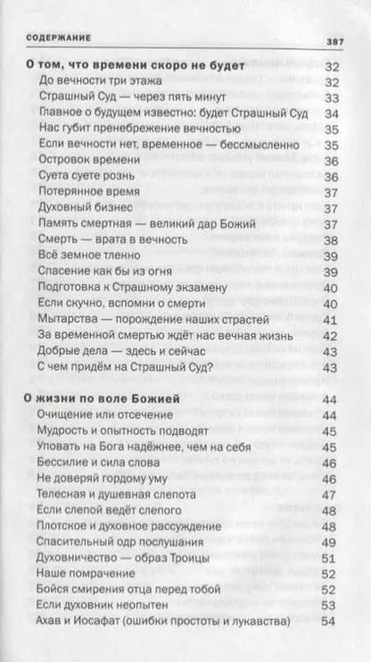 Фотография книги "Константин Островский: Умереть нам не удастся"