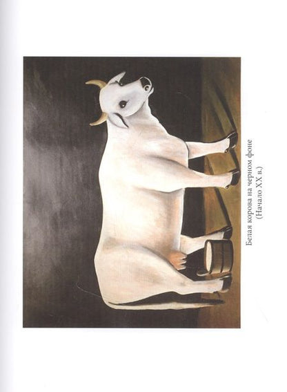 Фотография книги "Константин Паустовский: Нико Пиросмани. Отрывок из повести "Бросок на юг""