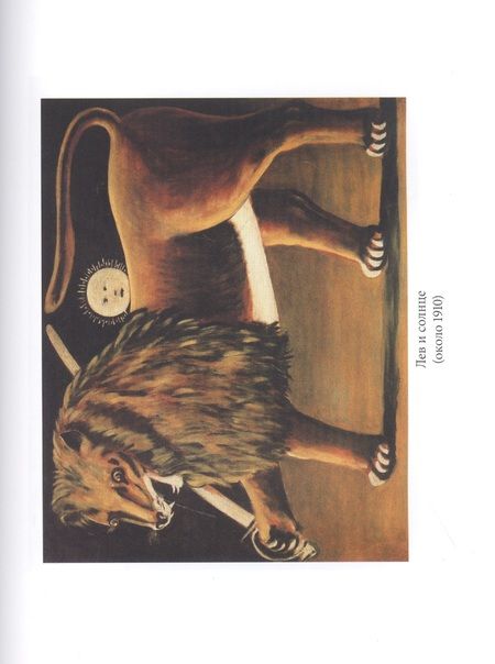 Фотография книги "Константин Паустовский: Нико Пиросмани. Отрывок из повести "Бросок на юг""