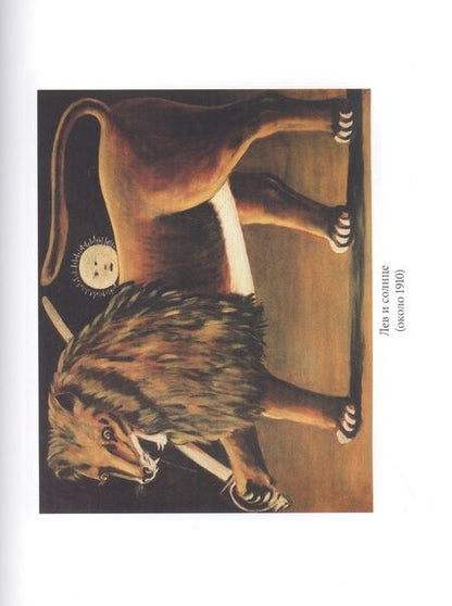 Фотография книги "Константин Паустовский: Нико Пиросмани. Отрывок из повести "Бросок на юг""