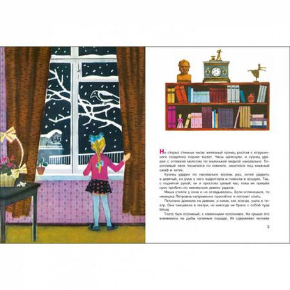 Фотография книги "Константин Паустовский: Растрепанный воробей"