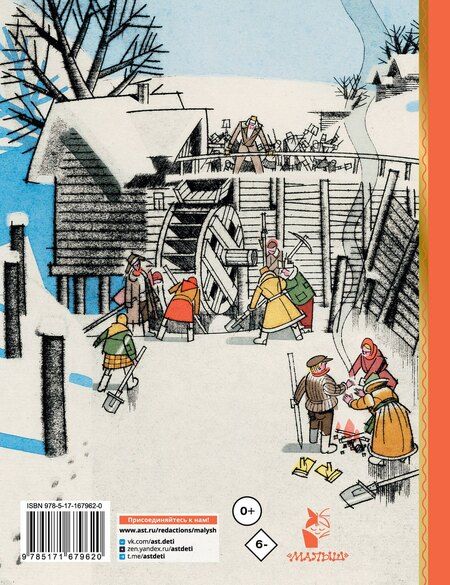 Фотография книги "Константин Паустовский: Сказки"