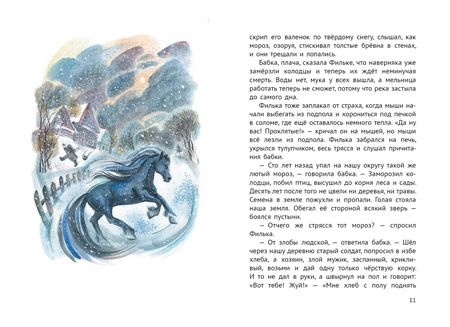 Фотография книги "Константин Паустовский: Тёплый хлеб"