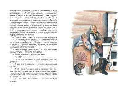 Фотография книги "Константин Паустовский: Тёплый хлеб"