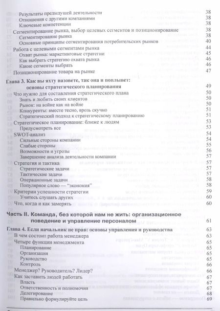 Фотография книги "Константин Петров: MBA для чайников"