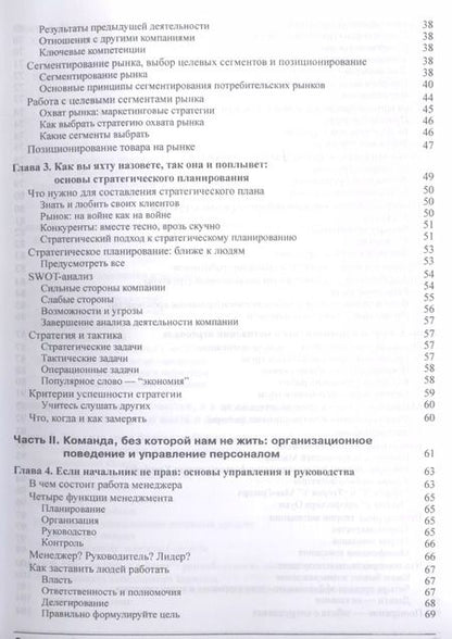 Фотография книги "Константин Петров: MBA для чайников"